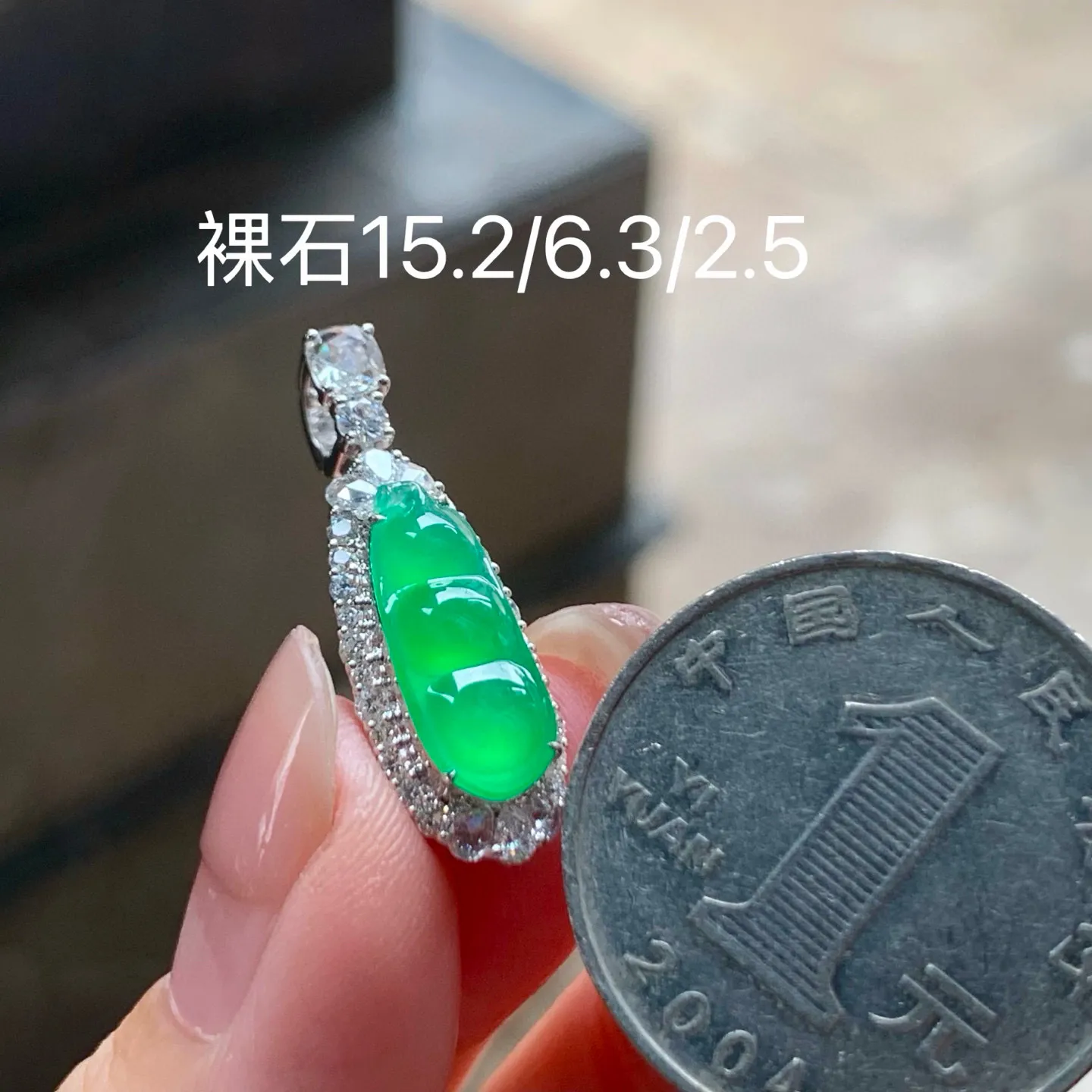冰种阳绿福豆
颜色漂亮～