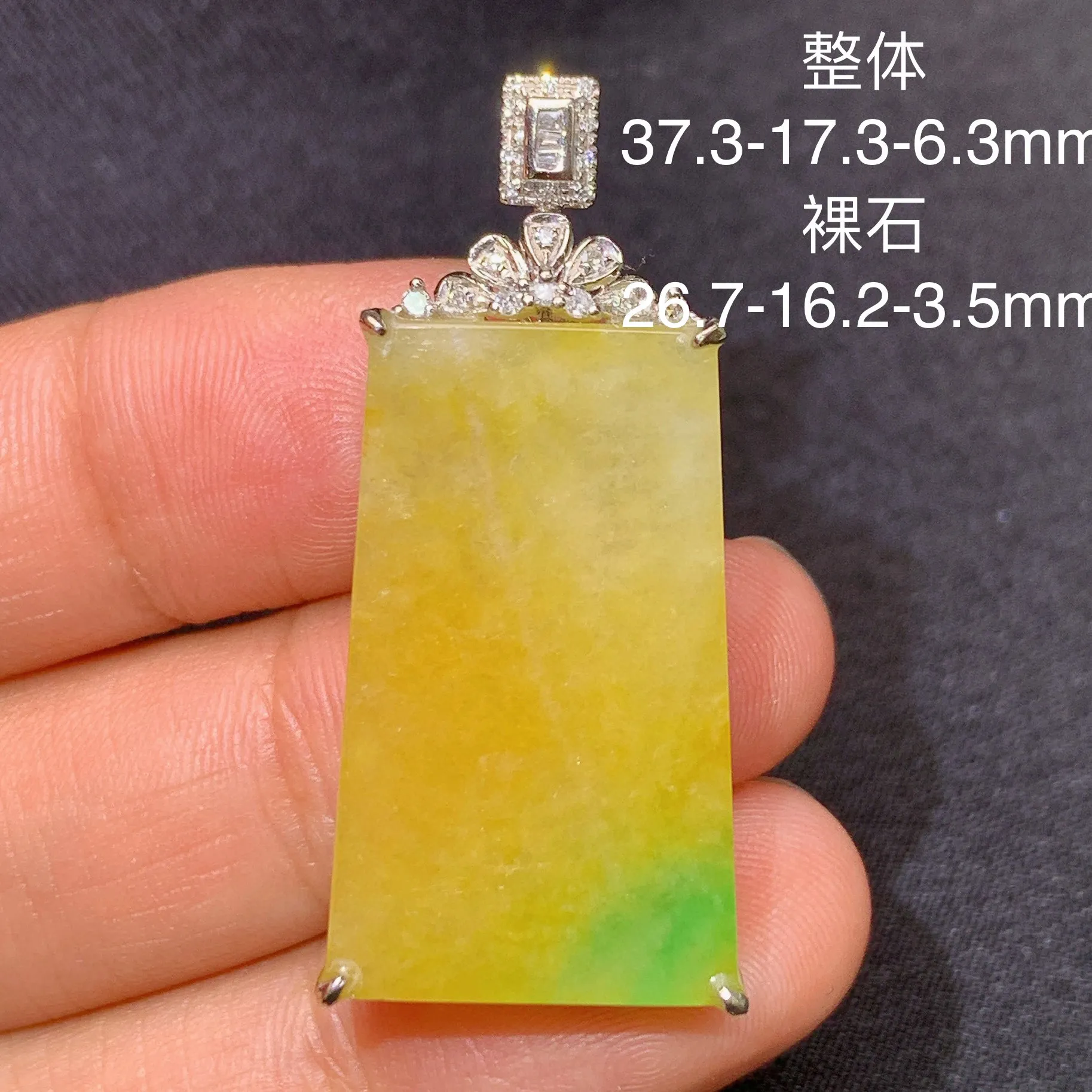 冰黄翡无事牌吊坠，18k金镶嵌，色泽鲜艳靓丽，水色超佳，整体尺寸37.3*17.3*6.3
