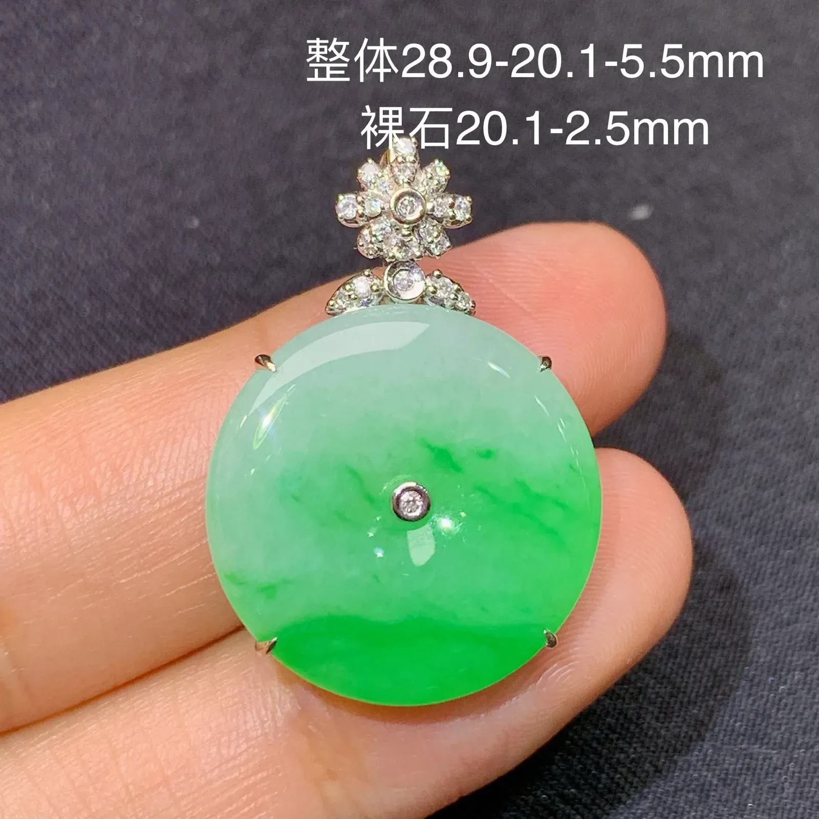 飘绿平安扣吊坠，18k金镶嵌，冰润色阳，玉质细腻，种水足 尺寸28.9*20.1*5.5