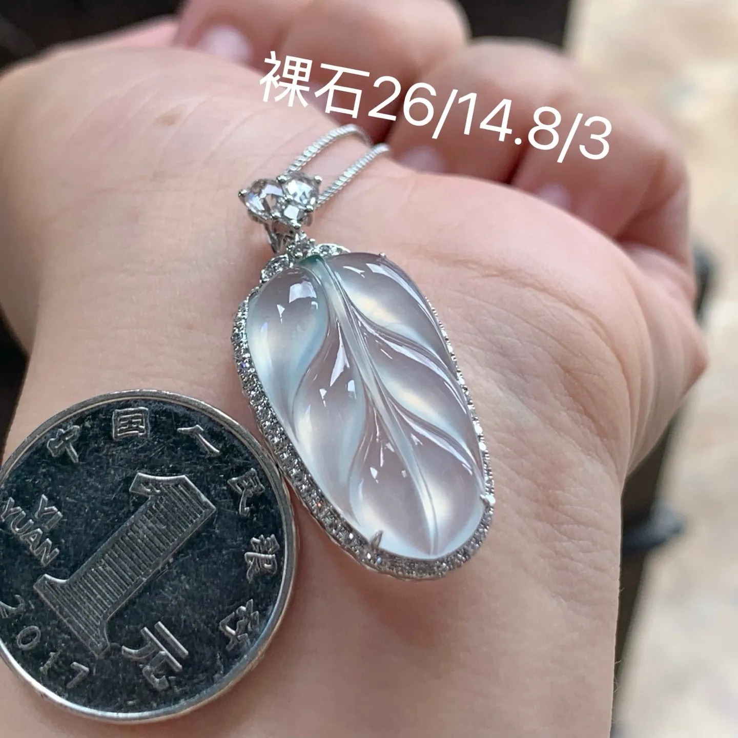 冰种玉叶
冰味十足～
