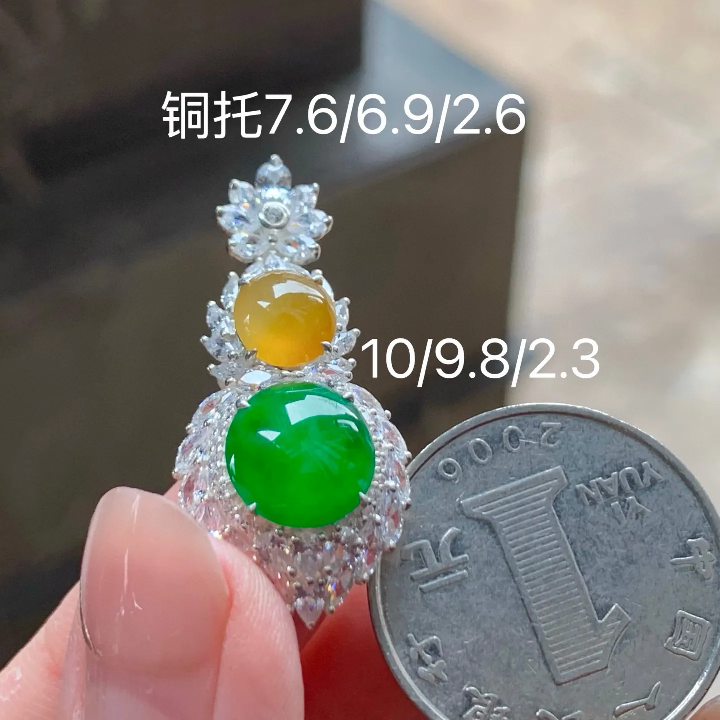 辣绿蛋面
颜色漂亮 铜托