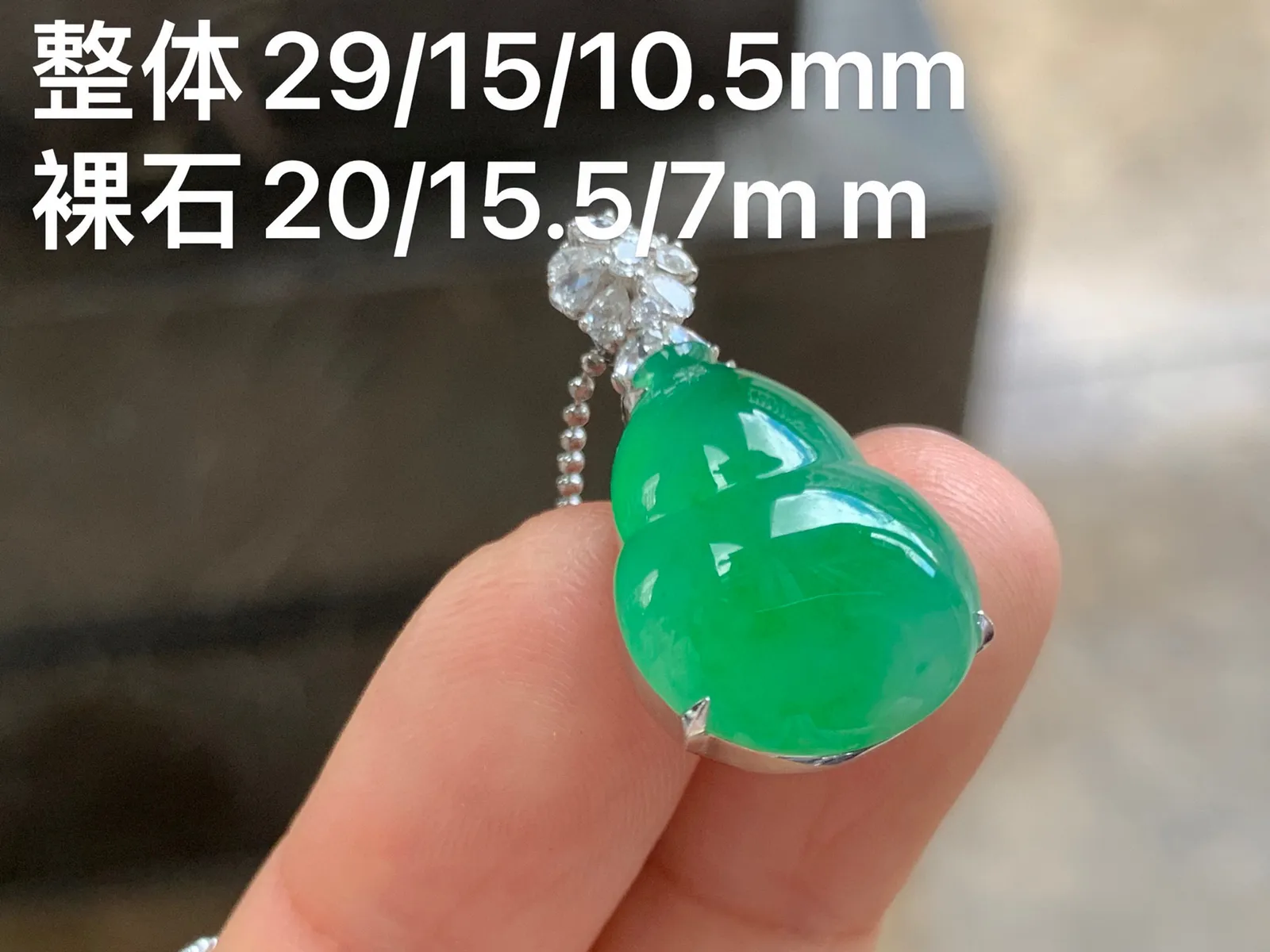 满色葫芦 色阳水润 18K金镶嵌 饱满