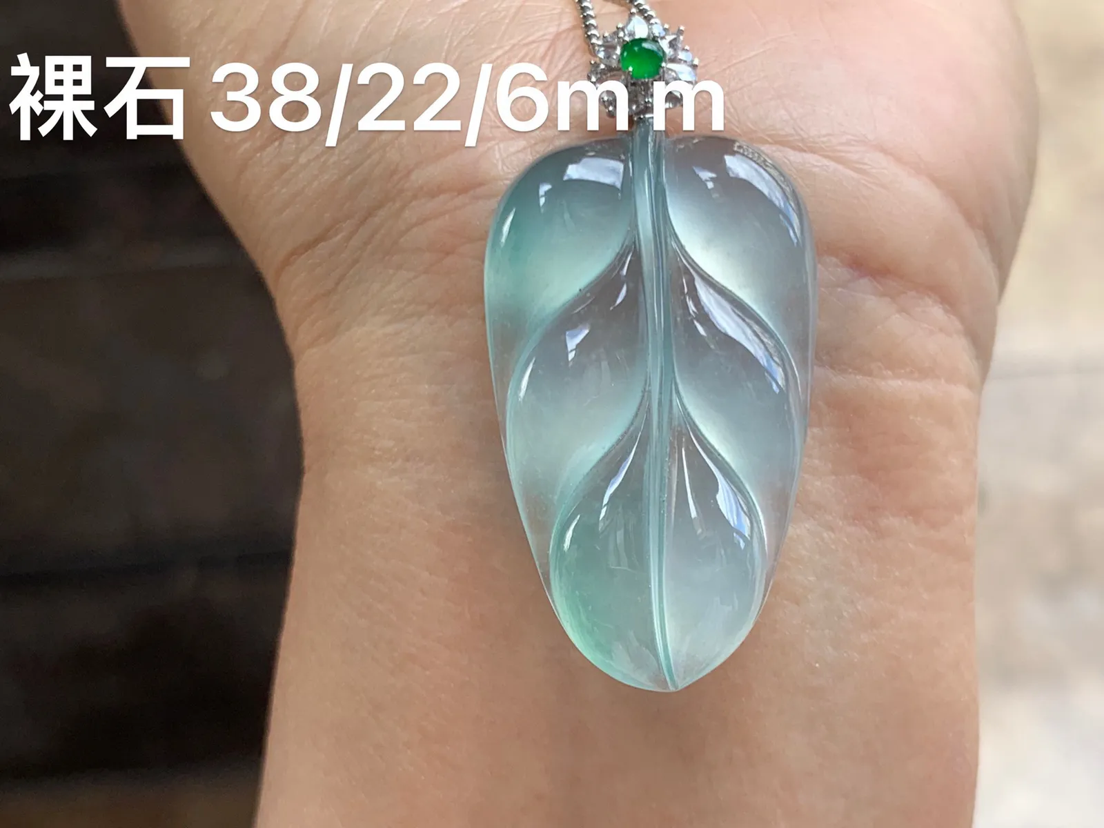 冰种晴水叶子 金枝玉叶 18K金镶嵌