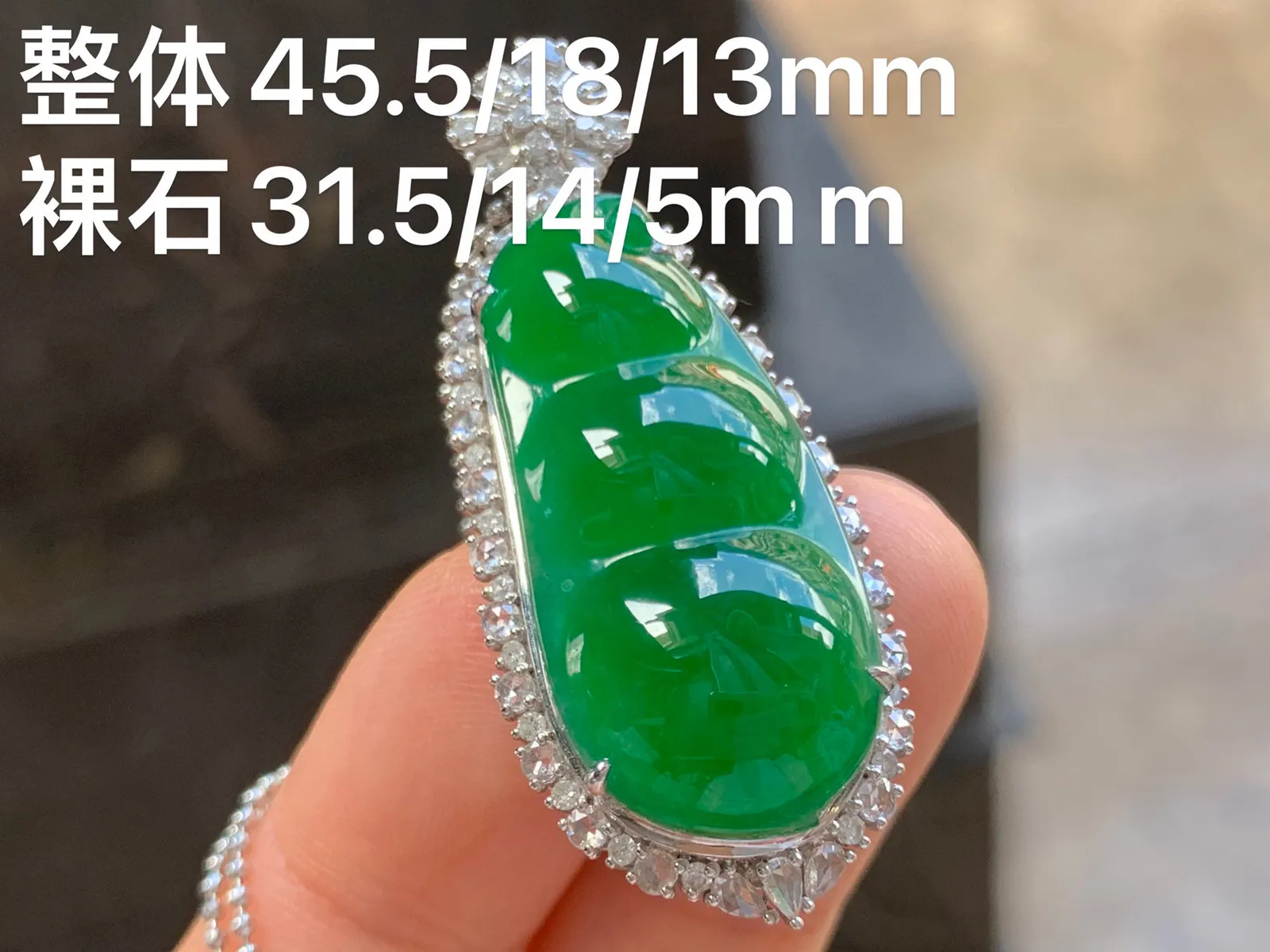 满色福豆 颜色辣绿 饱满 18K金镶嵌