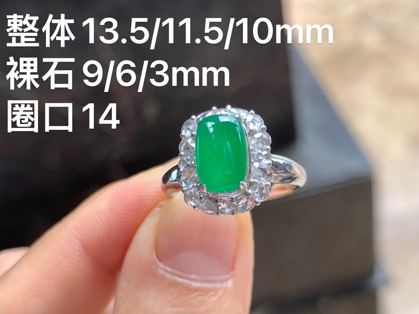 冰绿马鞍戒指 水润清新 18K金镶嵌
