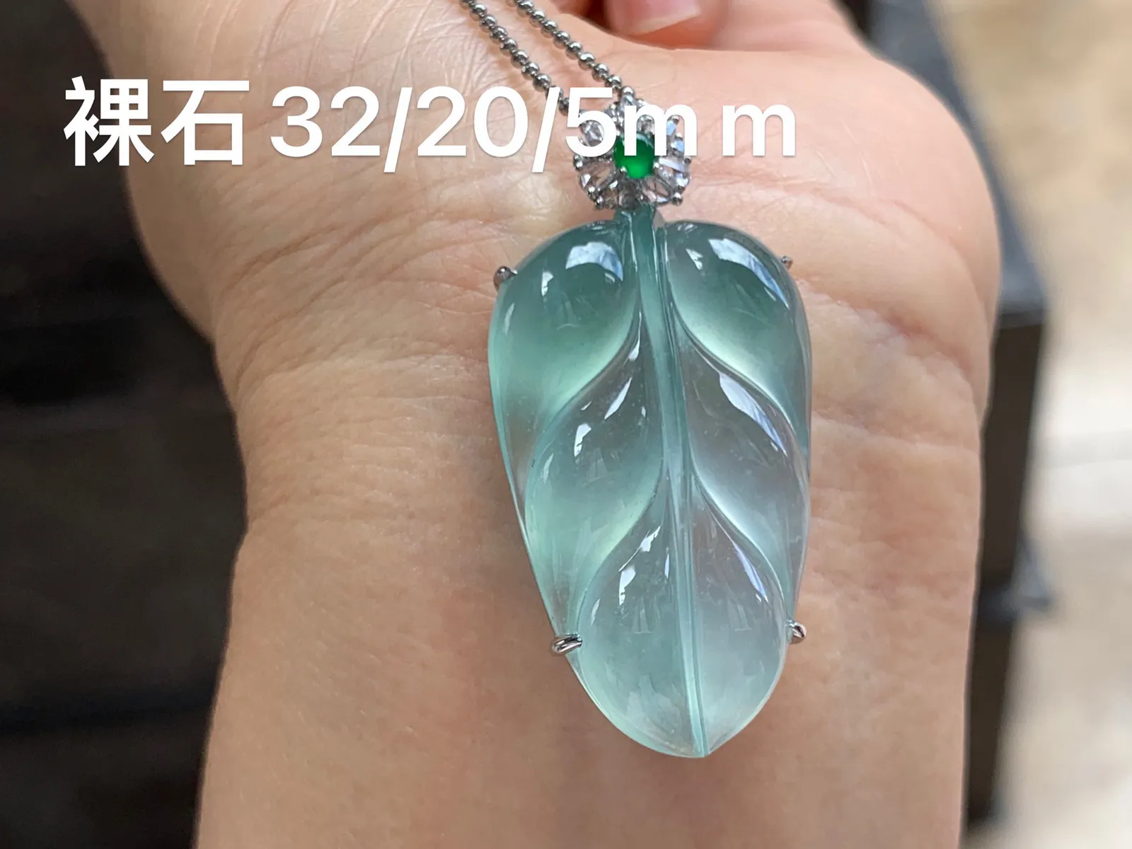 冰种晴水叶子 水润冰透 18K金镶嵌
