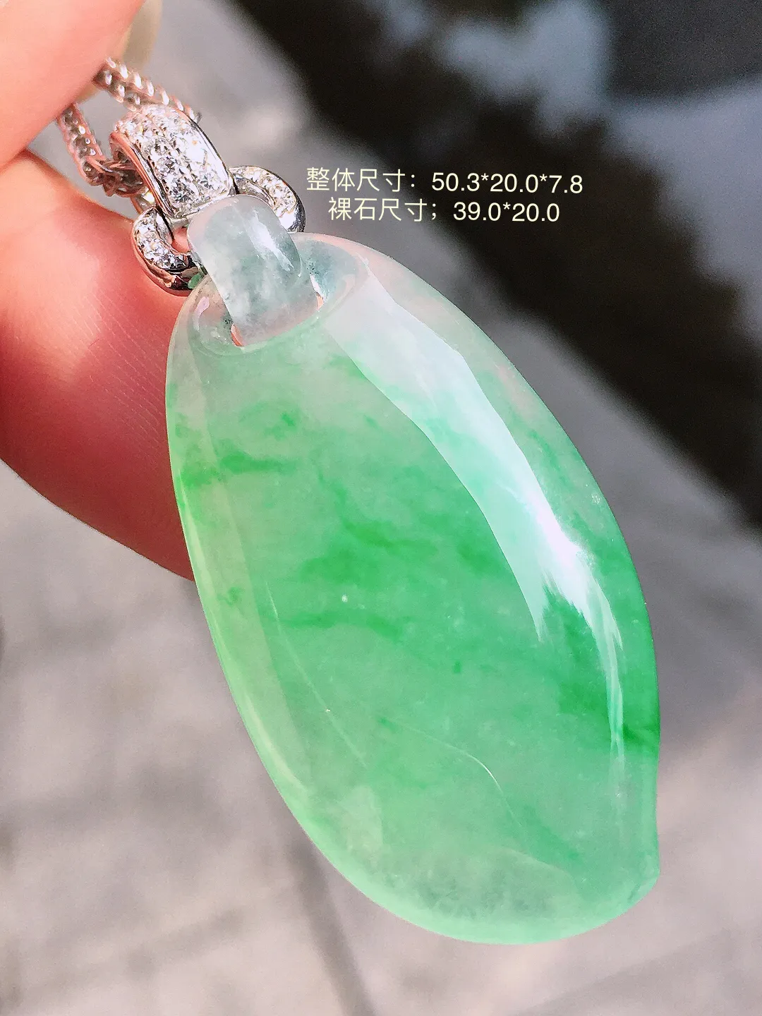 冰飘绿福瓜吊坠，色泽艳丽，玉质细腻，荧光感超
强，饱满水润，气质满满。18k
金豪华镶嵌