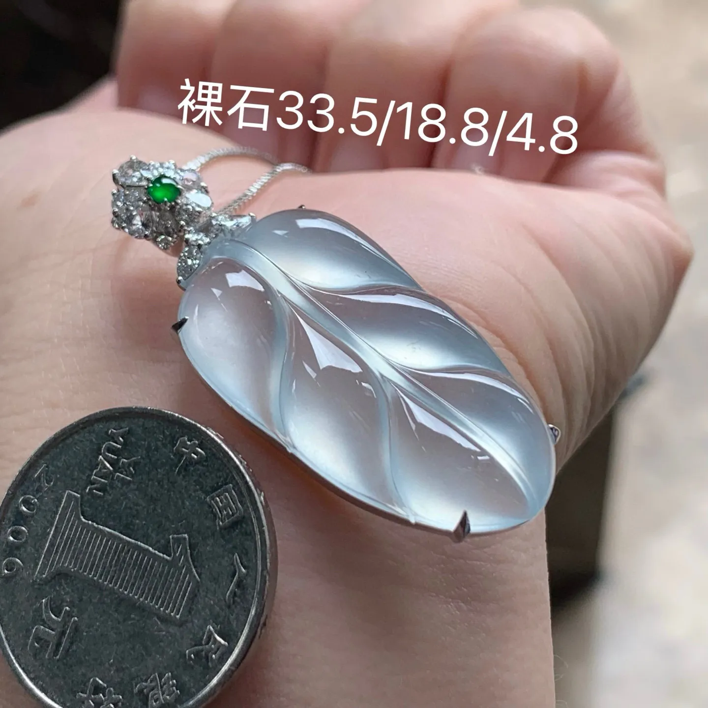 高冰玉叶
真金镶嵌 精致