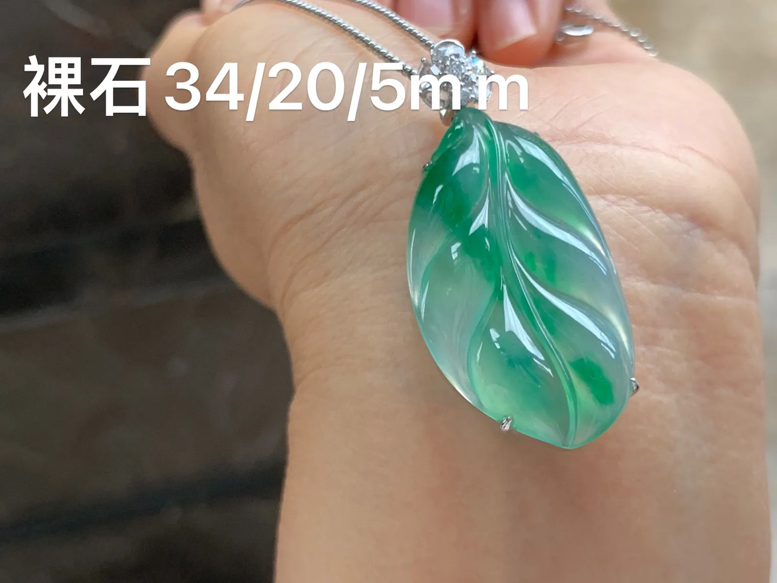 冰种飘绿叶子 羽毛叶 18K金镶嵌