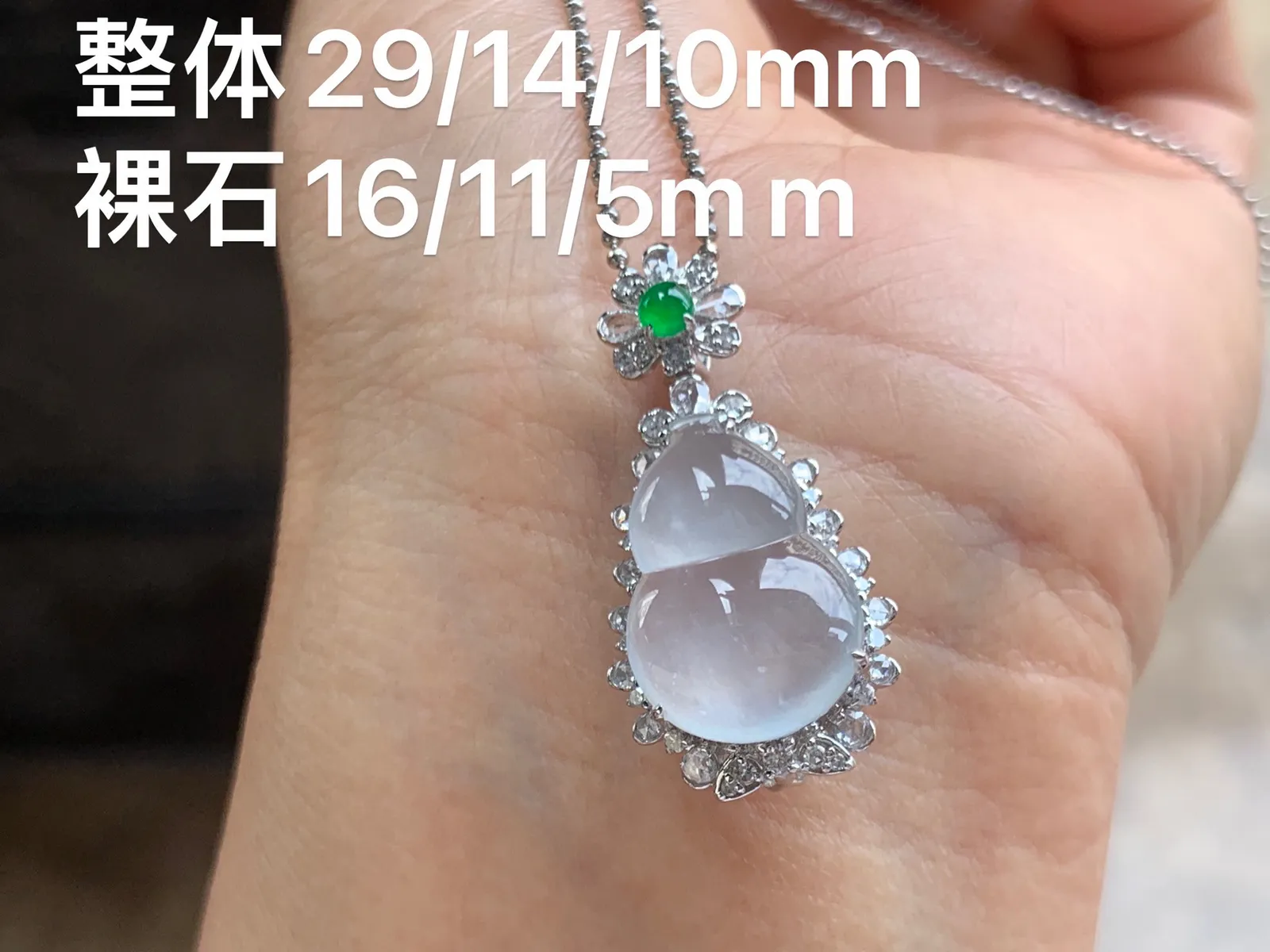 冰种葫芦 纯净透亮  18K金镶嵌