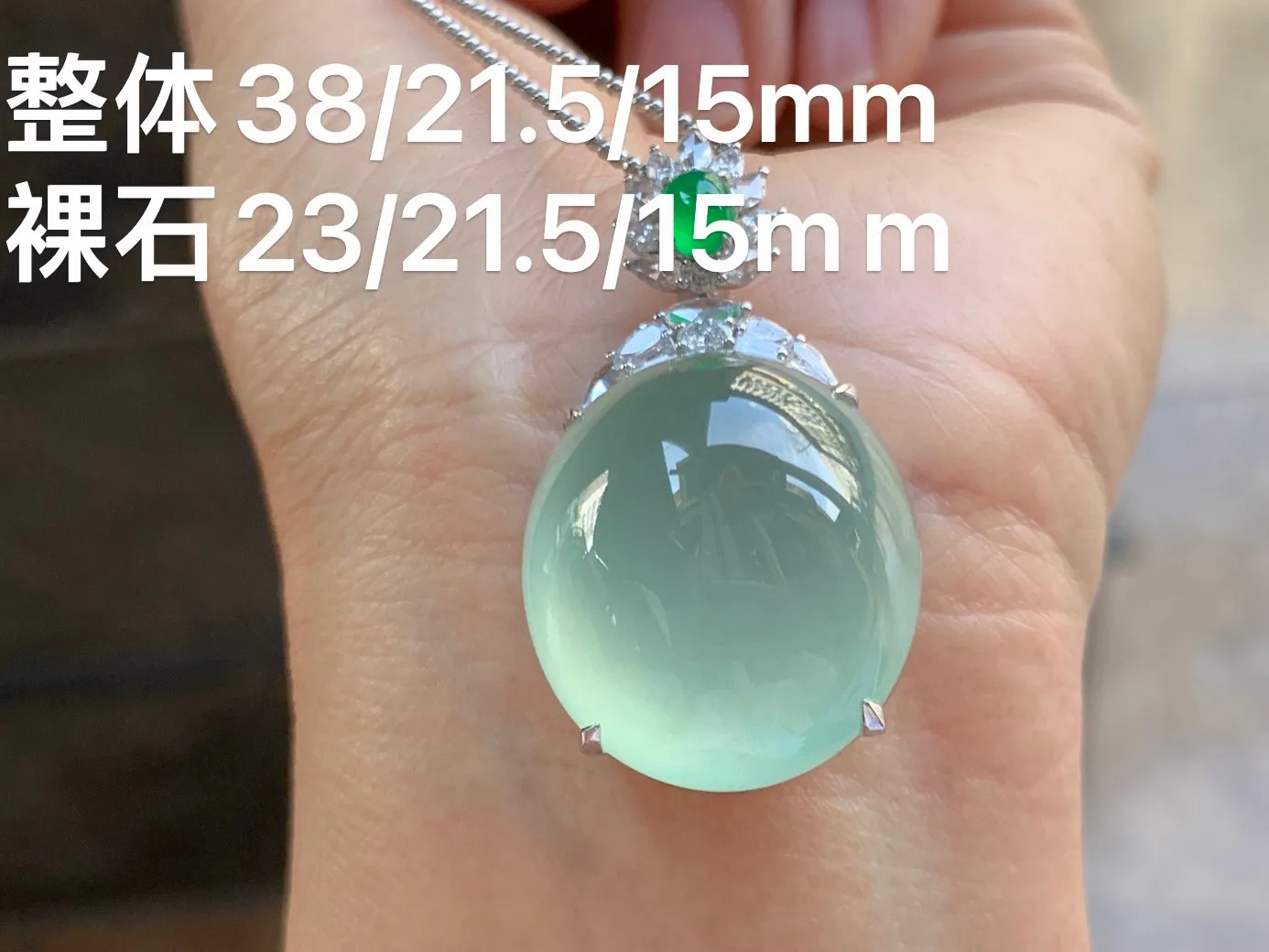 冰种晴水吊坠 冰透胶润 超大超饱满 18K金镶嵌