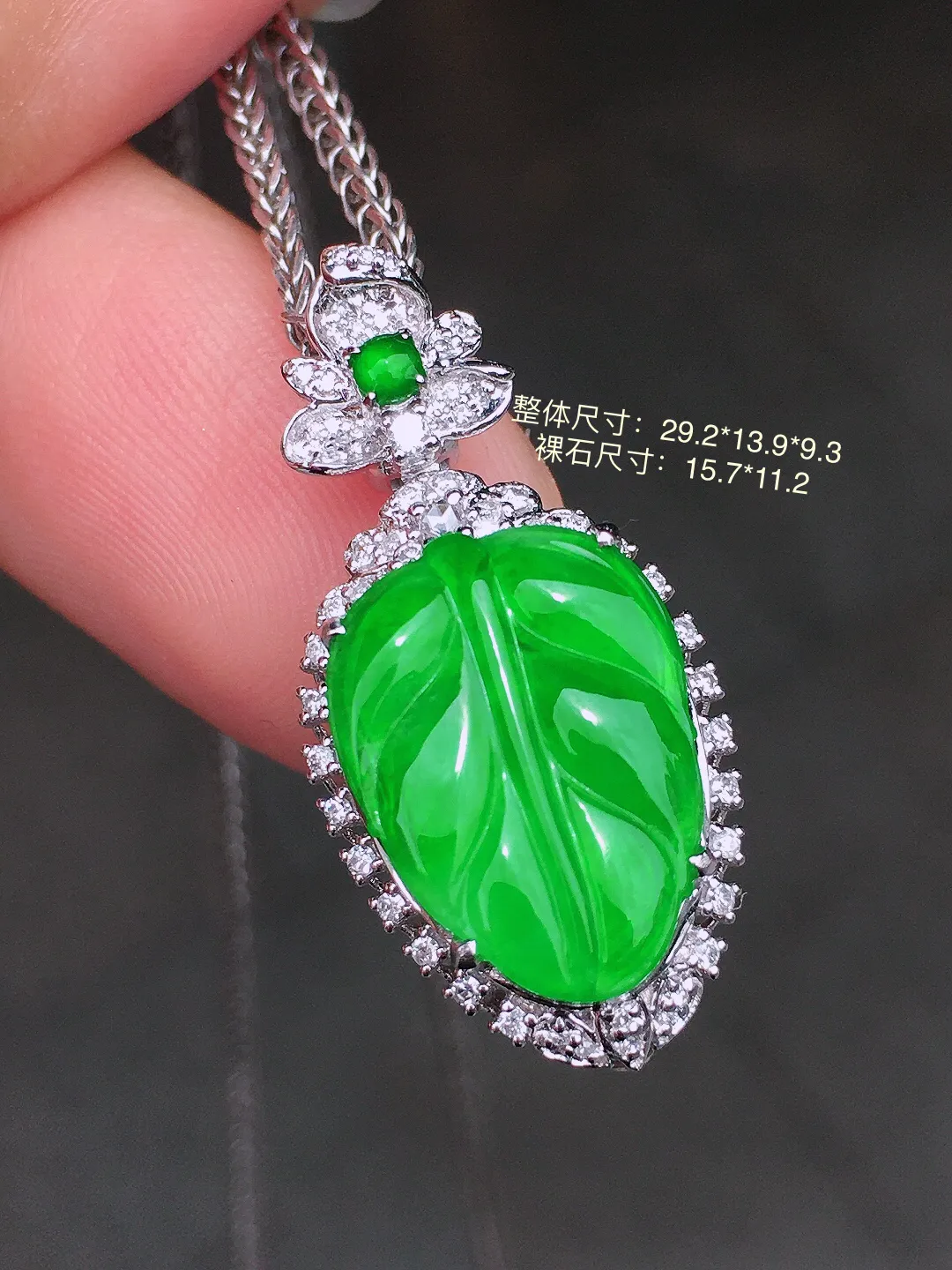 阳绿玉叶吊坠，色泽均匀艳丽，玉质细腻，荧光感超
强，饱满圆润，气质满满。18k
金豪华镶嵌