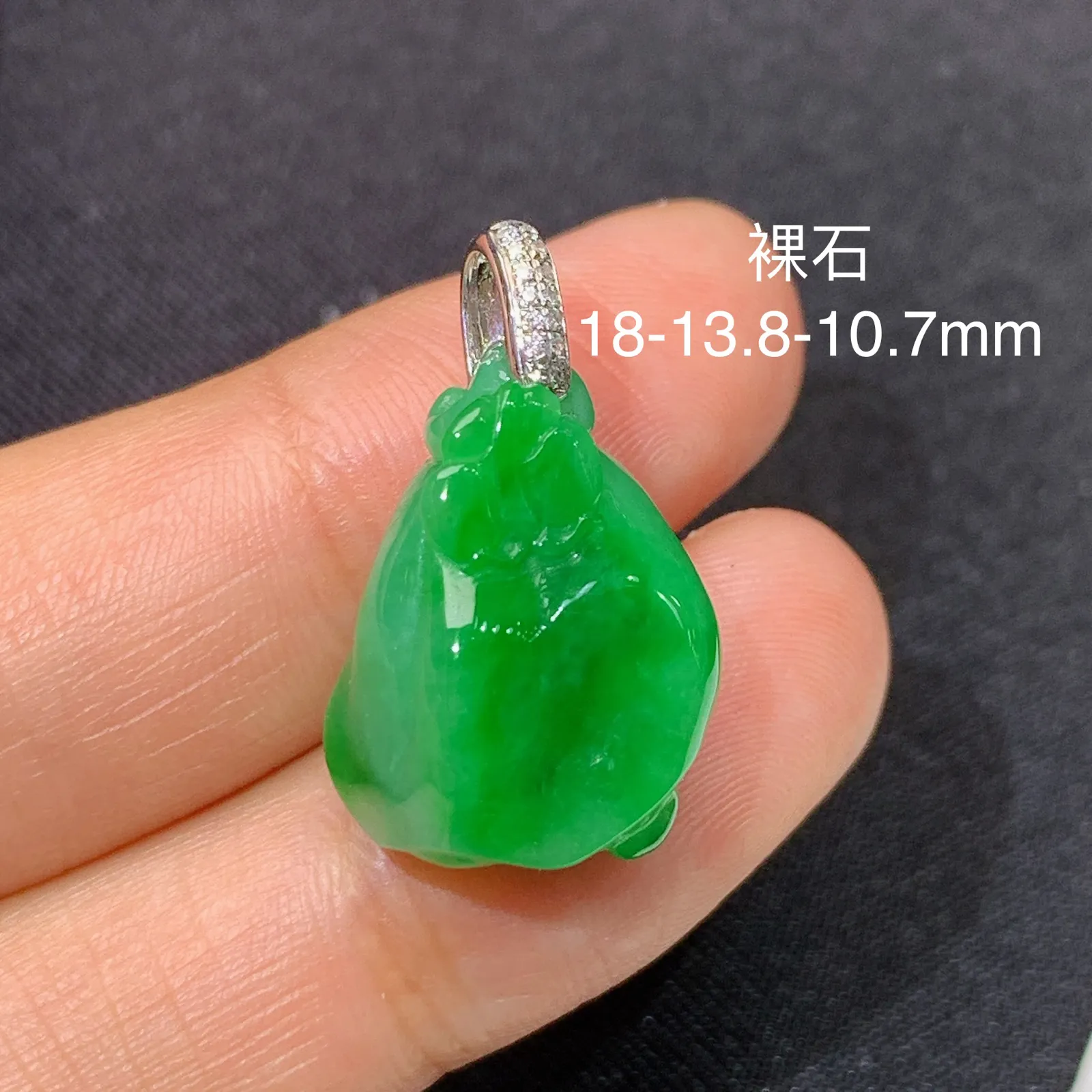 阳绿莲蓬吊坠，18k金镶嵌，冰润色阳，玉质细腻，种水足 裸石18*13.8*10.7