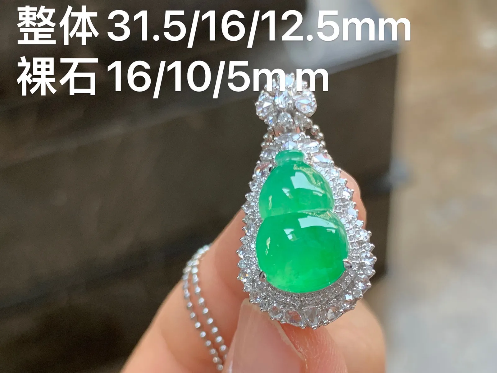 冰种甜阳绿葫芦 冰透水润 饱满 18K金镶嵌