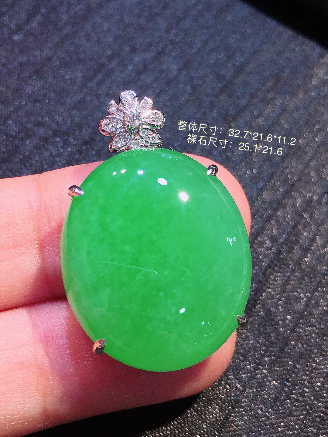 阳绿蛋面吊坠，色泽均匀艳丽，玉质细腻，荧光感超
强，饱满圆润，气质满满。18k
金豪华镶嵌