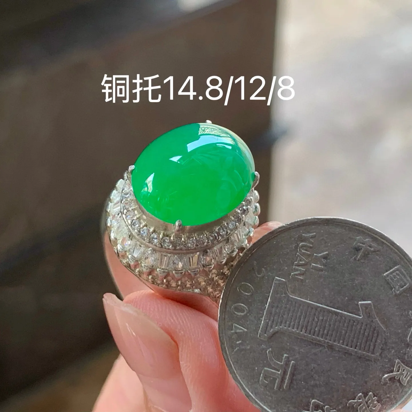满色蛋面
品相好 铜托