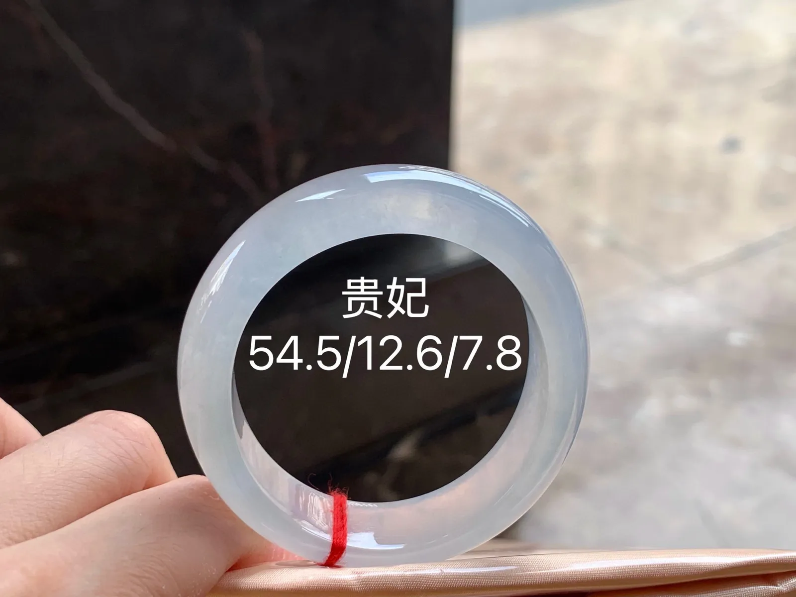 冰种贵妃镯
种老水足 54.5/12.6/7.8mm