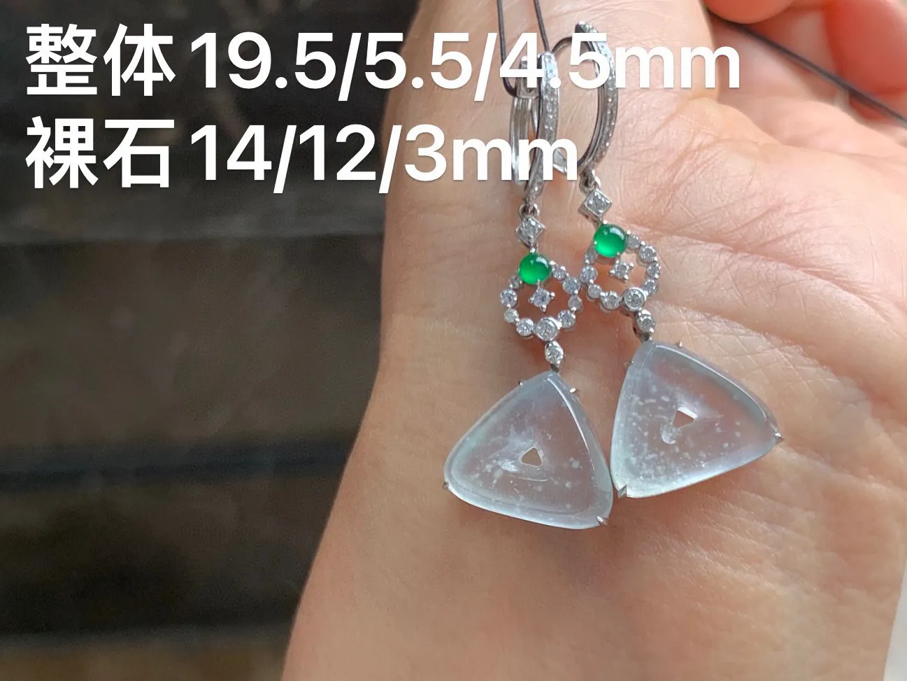 冰种精美耳坠 18K金镶嵌 款式独特