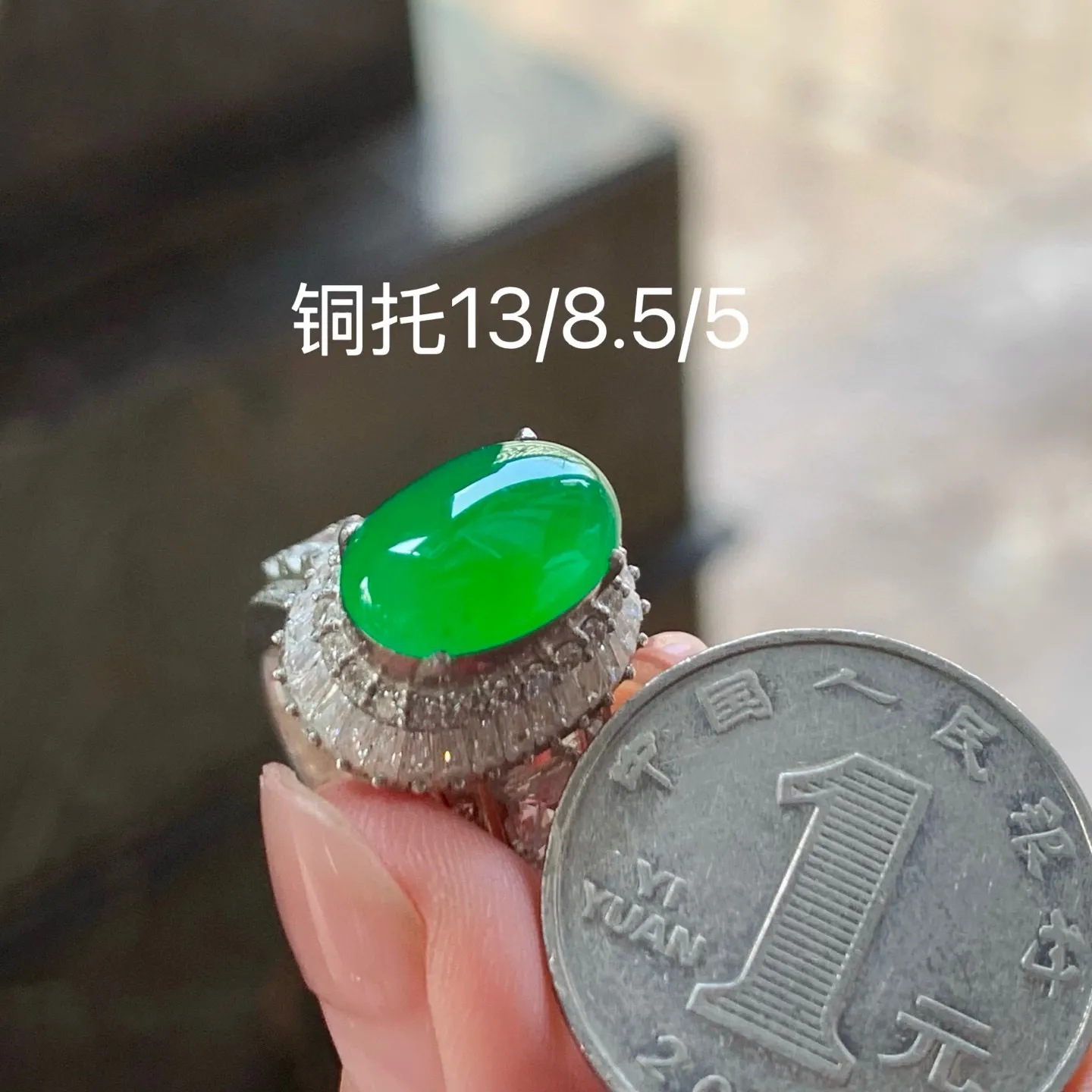 冰种辣绿蛋面
种好 铜托