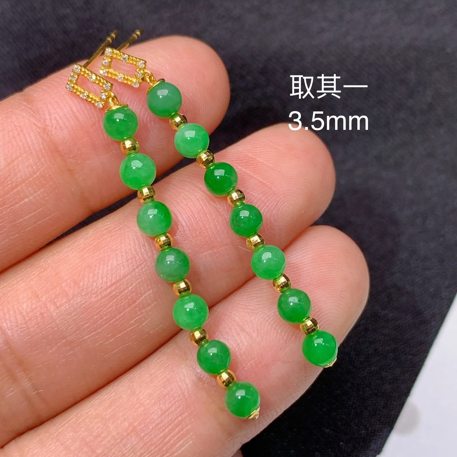 阳绿圆珠耳坠，18k金镶嵌，简约时尚，冰润色阳，种水足， 直径3.5