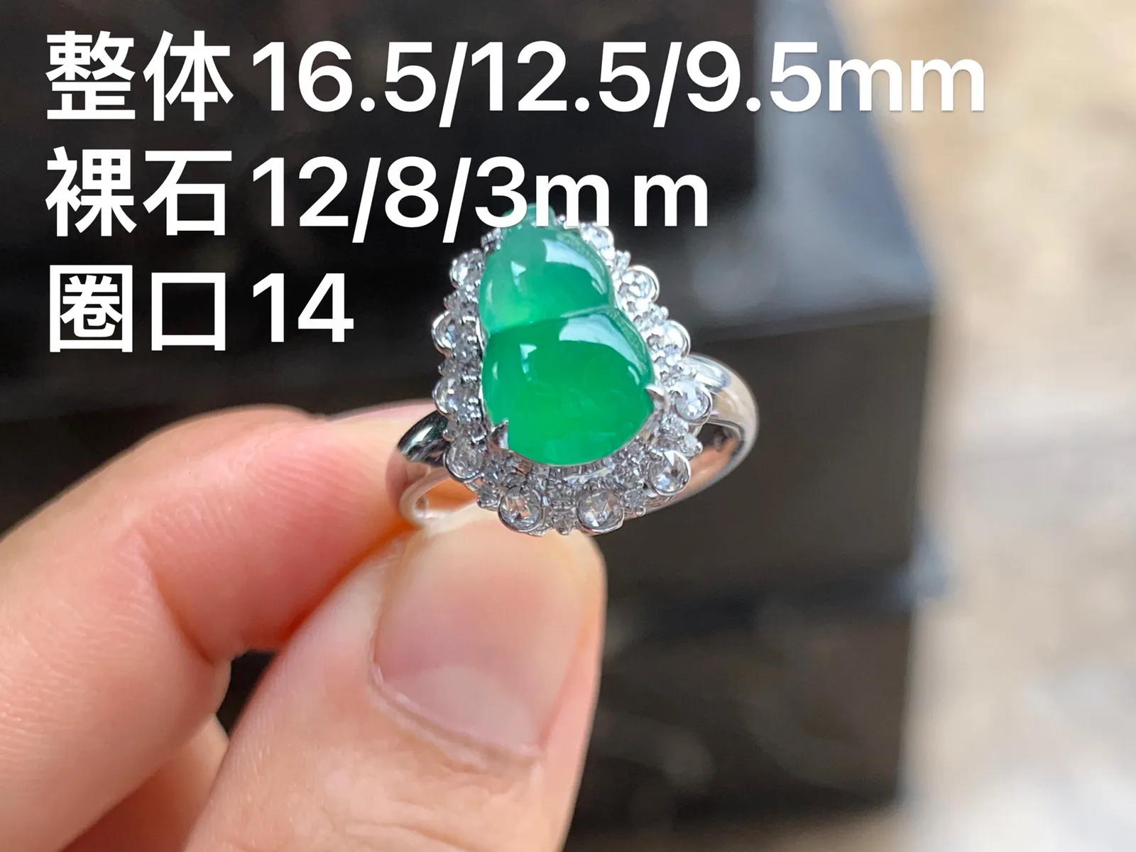 冰绿葫芦戒指   水润清新 18K金镶嵌