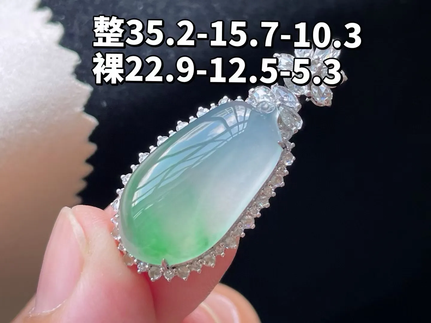 冰种飘绿福瓜吊坠