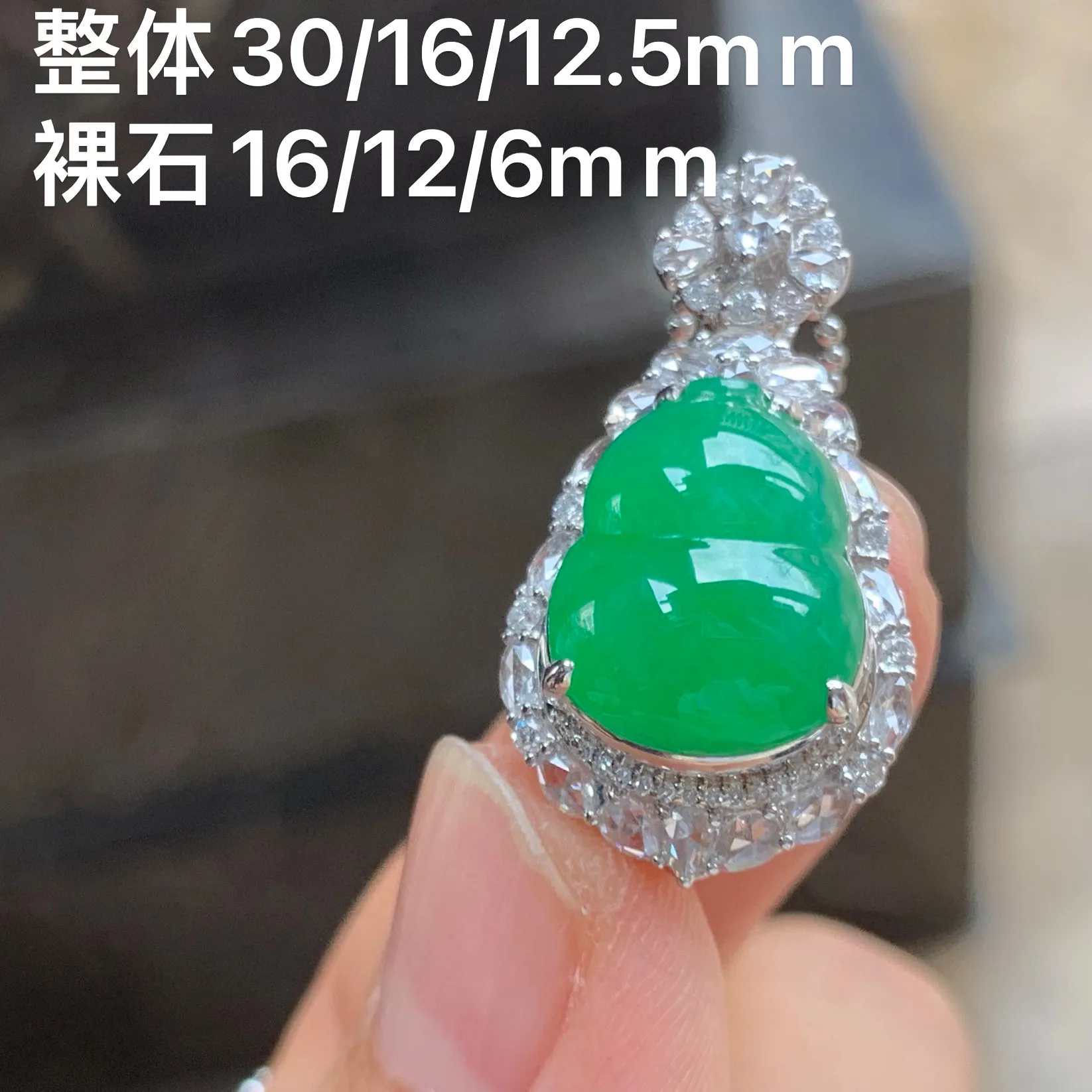 满色葫芦  颜色浓郁 饱满 18K金镶嵌