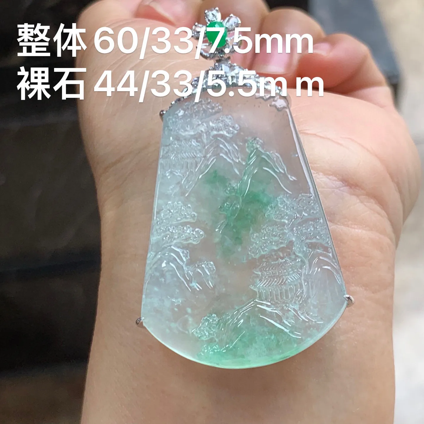 冰种飘绿山水牌 水润冰透 雕工精湛 意境优美