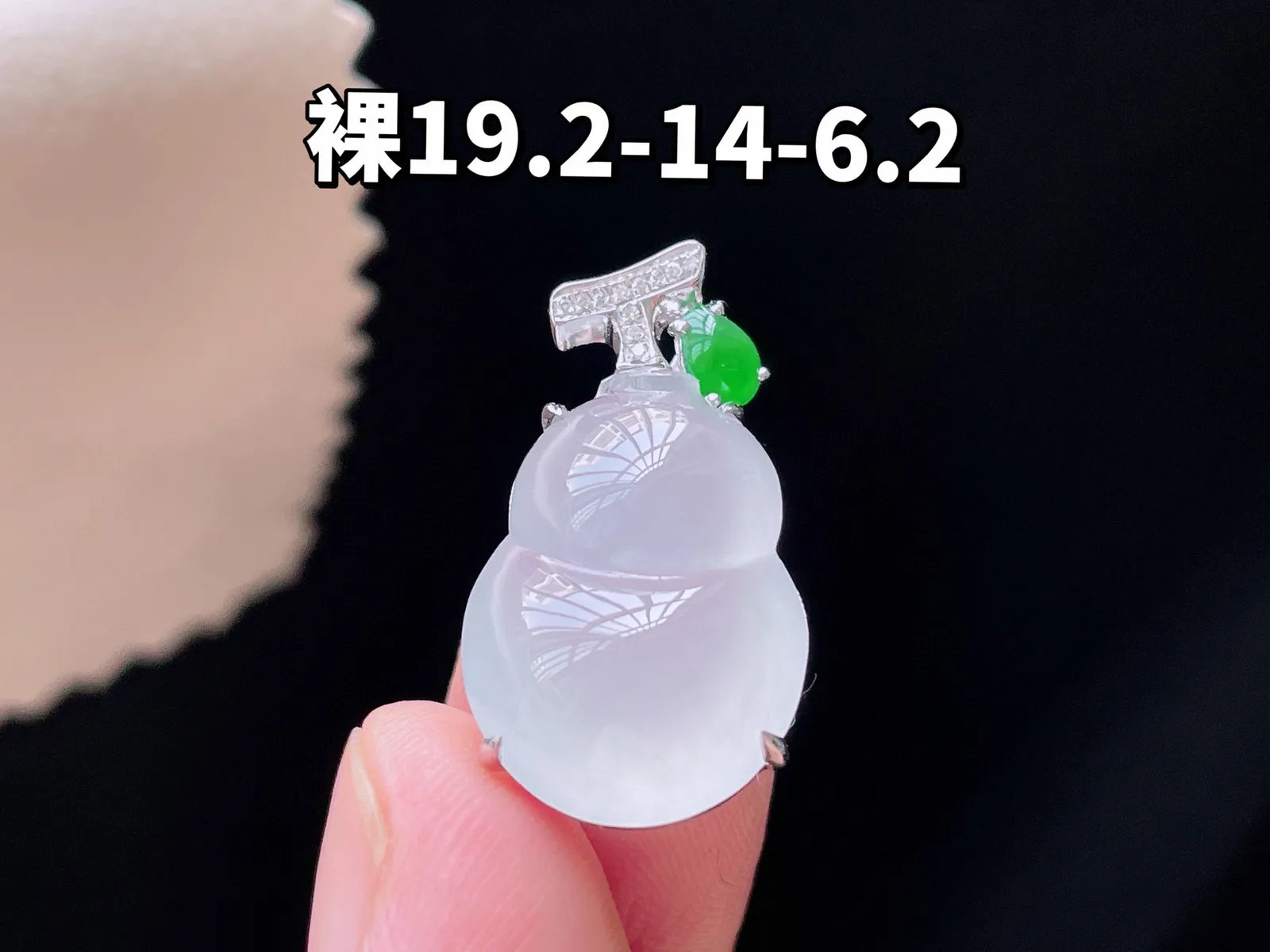 18K 冰种·葫芦

裸19.2-14-6.2