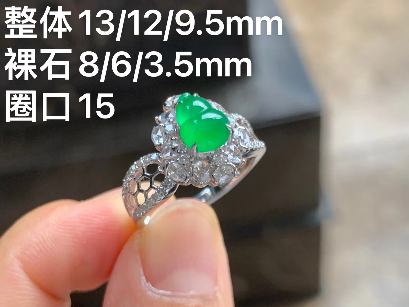 冰阳绿葫芦戒指 色阳水润 18K金镶嵌
