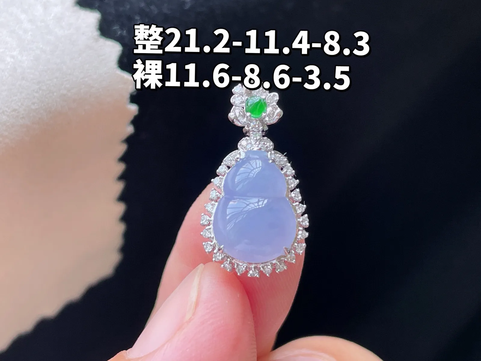 18K 紫罗兰·葫芦

整21.2-11.4-8.3
裸11.6-8.6-3.5