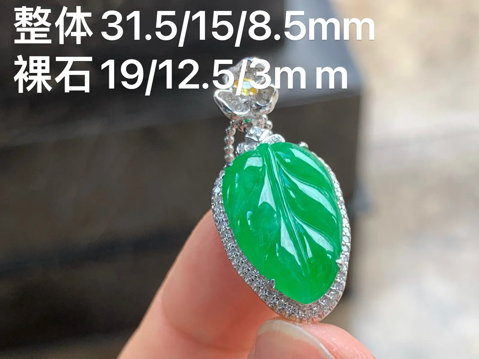 满色叶子 金枝玉叶 18K金镶嵌