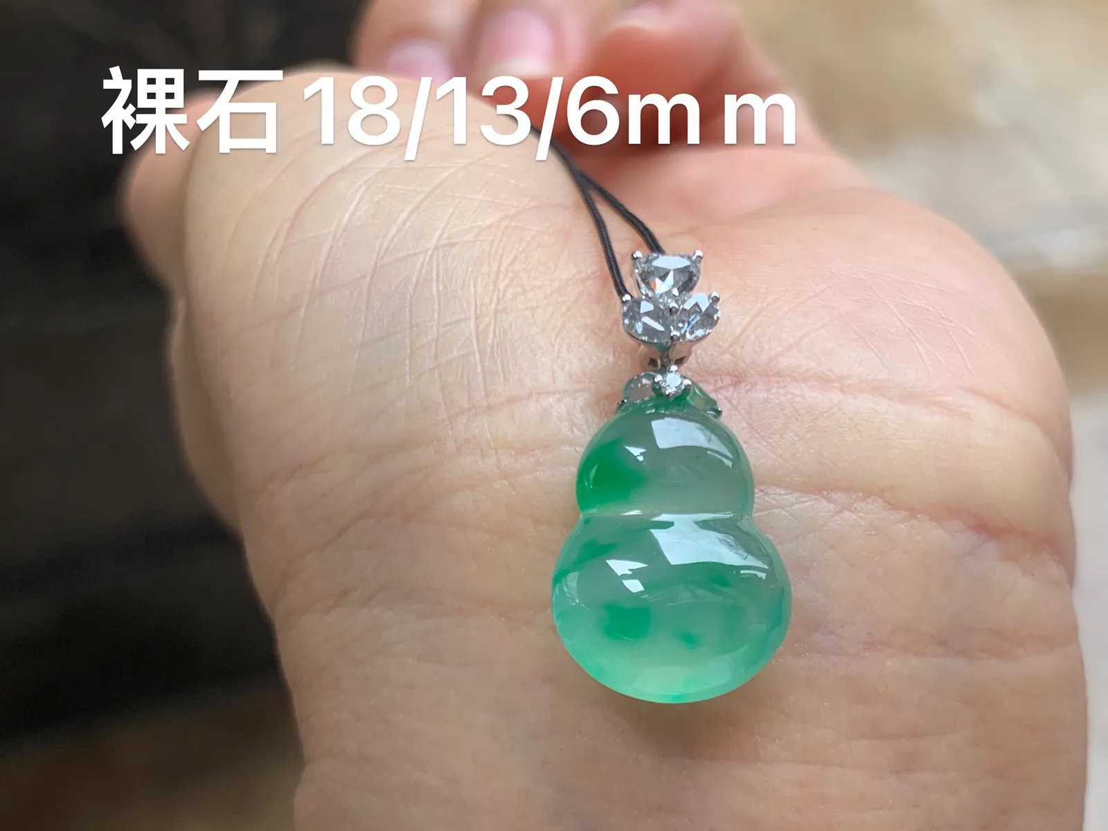 冰种带色葫芦 高品质 小而精 金扣