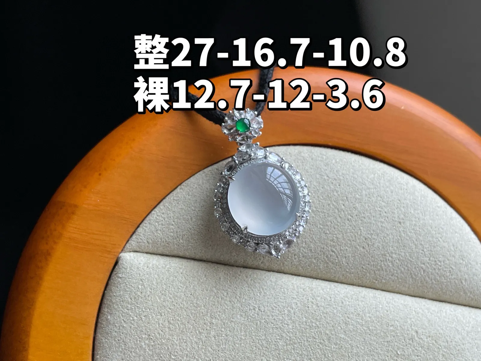 18K 冰种·蛋面吊坠

整27-16.7-10.8
裸12.7-12-3.6