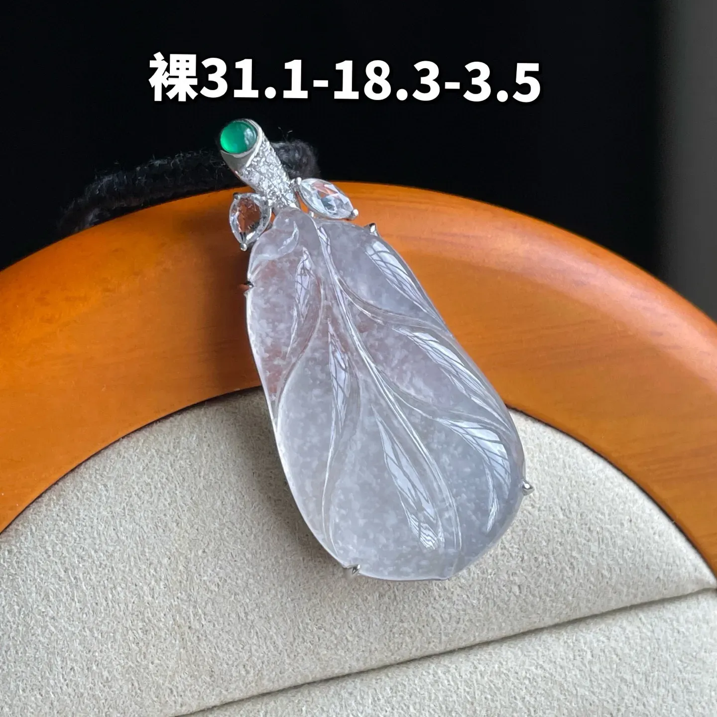 18K 冰种雪花棉·叶子

裸31.1-18.3-3.5