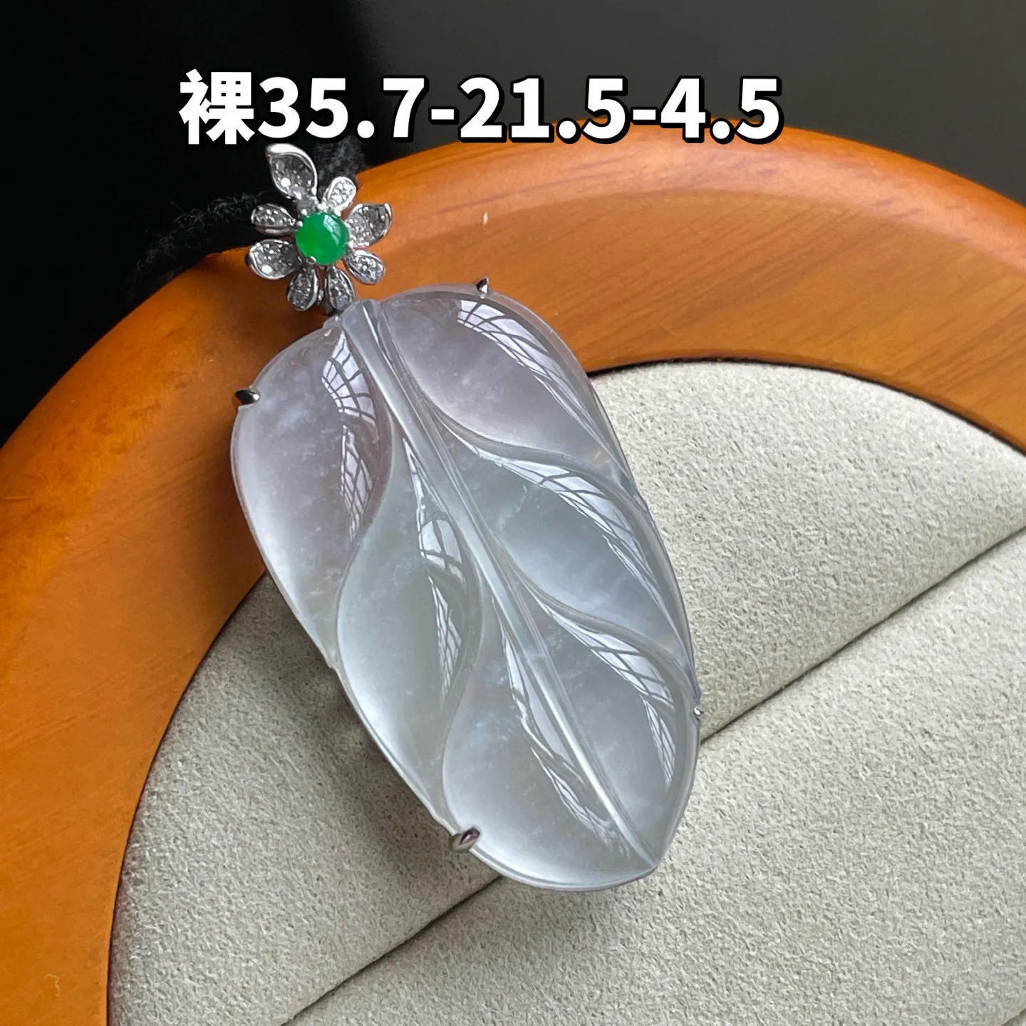 18K 冰种·叶子

裸35.7-21.5-4.5