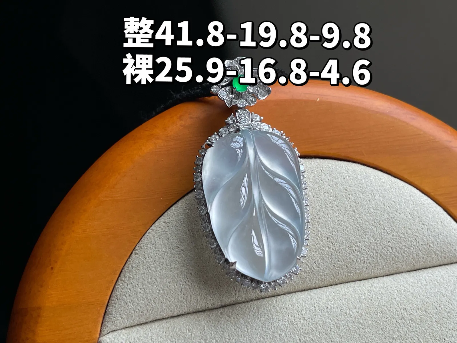 18K 冰种·叶子

整41.8-19.8-9.8
裸25.9-16.8-4.6