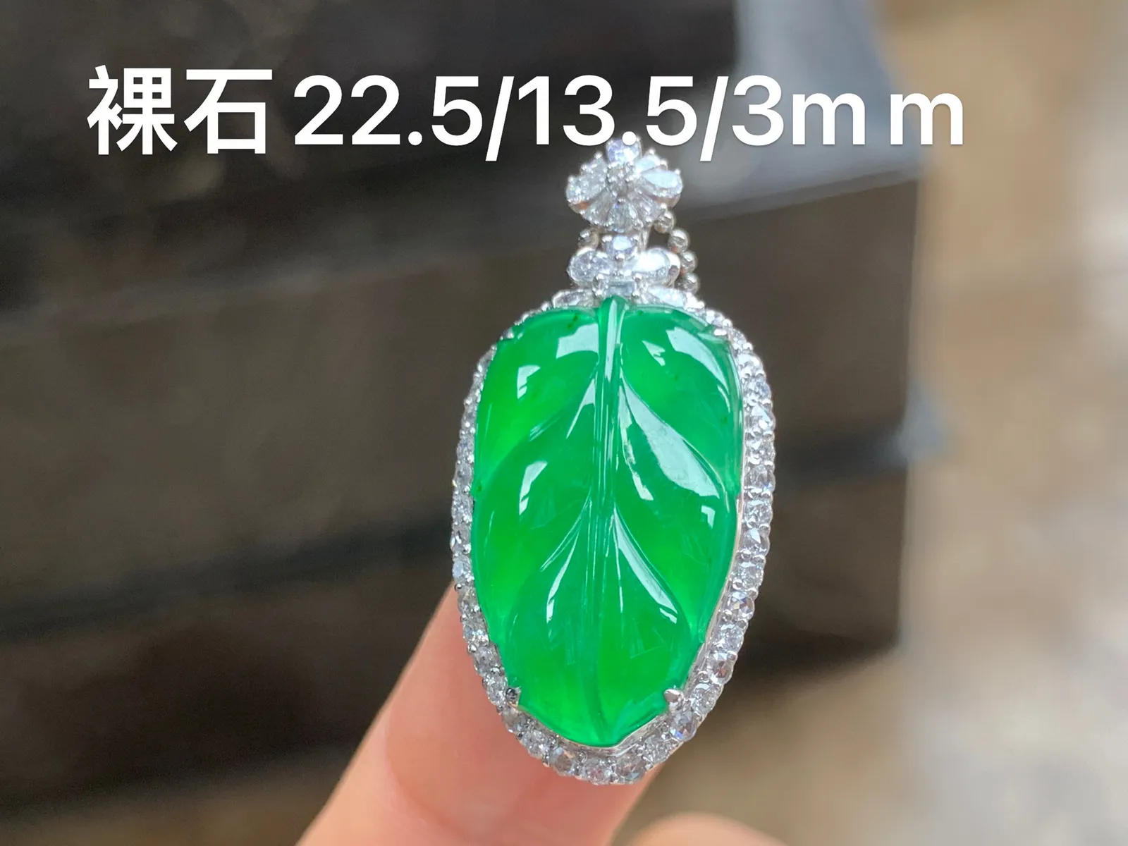 冰阳绿叶子 金枝玉叶 18K金镶嵌