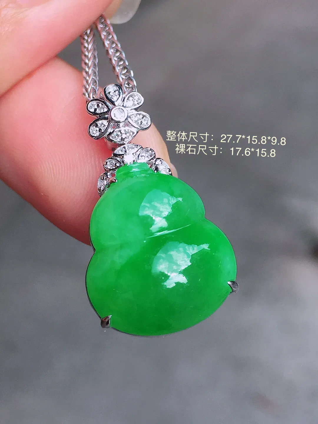 阳绿葫芦吊坠，色泽均匀艳丽，玉质细腻，荧光感超
强，饱满圆润，气质满满。18k
金豪华镶嵌