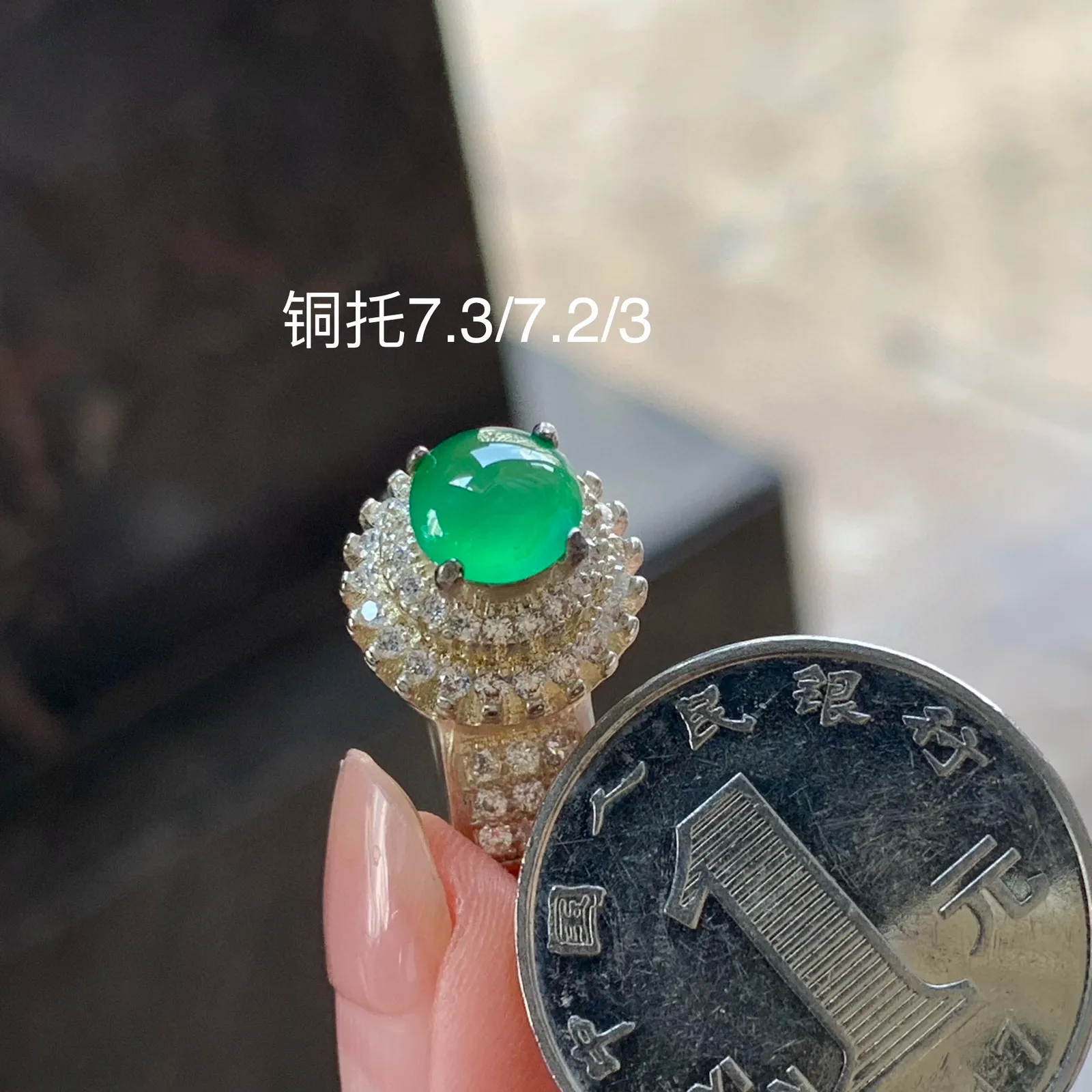 冰种阳绿戒面
颜色漂亮 种好水足 铜托