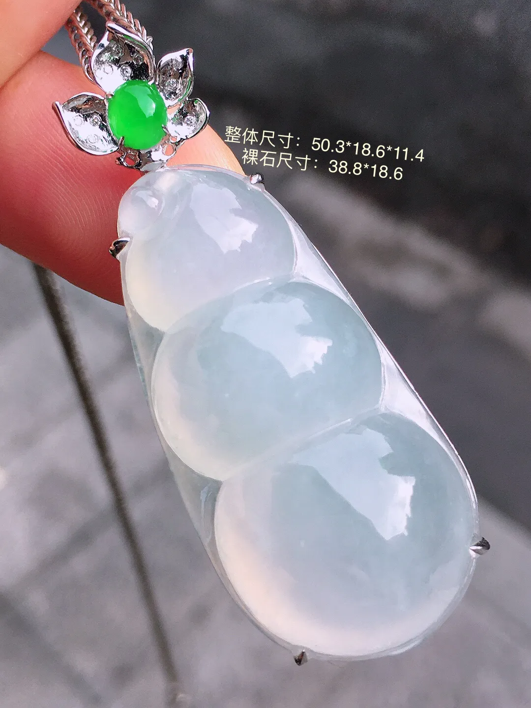 冰种福豆吊坠，玉质细腻，荧光感超
强，饱满圆润，气质满满。18k
金豪华镶嵌