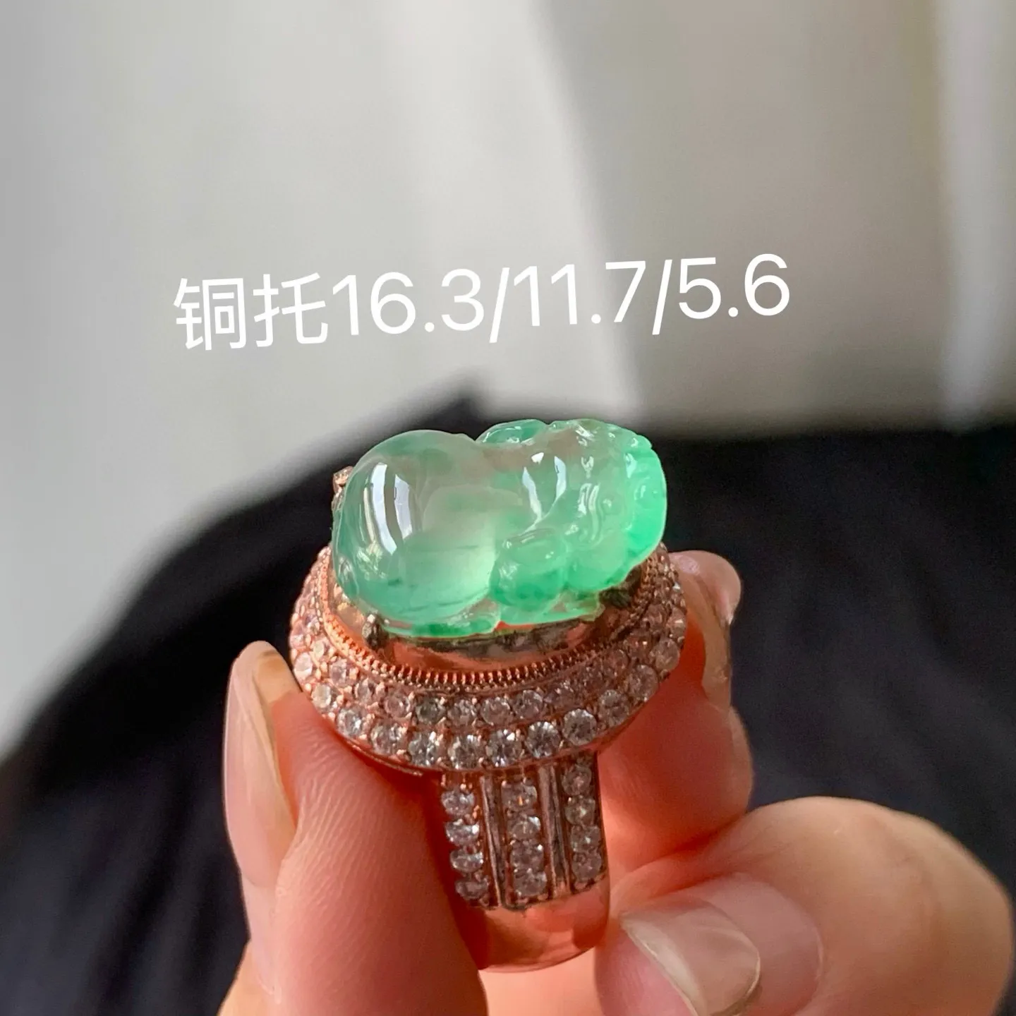 冰种飘色貔貅
清爽 铜托