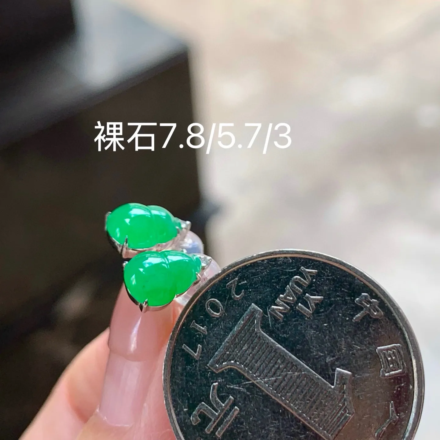 阳绿葫芦耳钉
真金镶嵌 精致