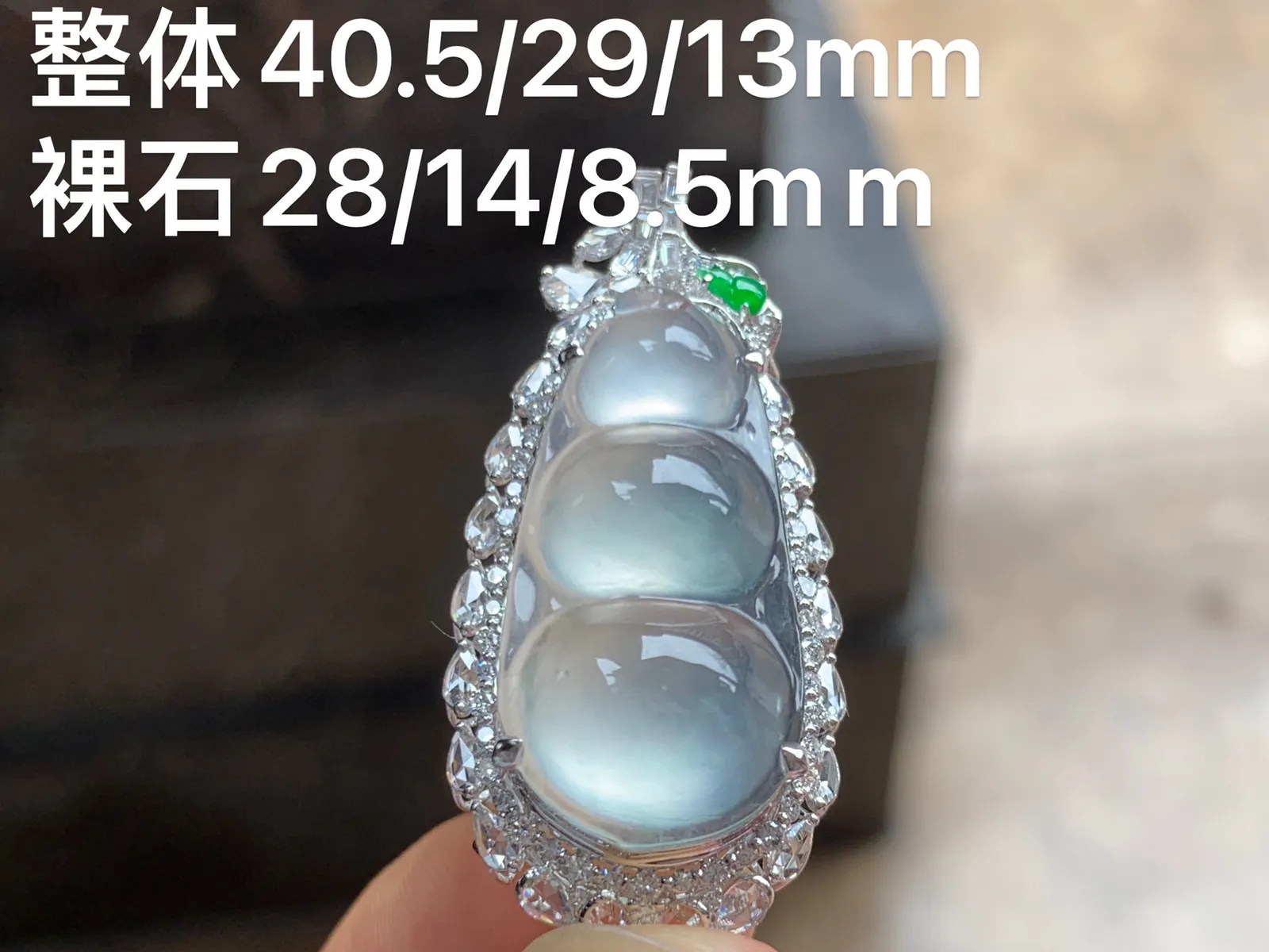 高冰福豆 冰透起光 饱满 纯净无暇 18K金镶嵌