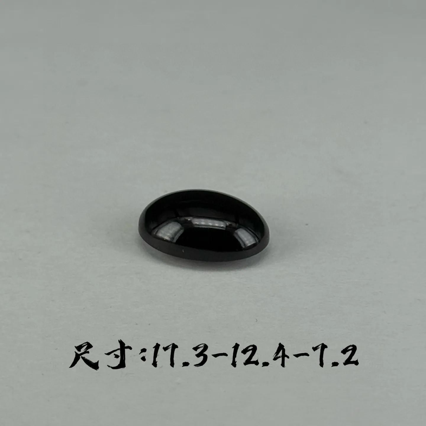 精品墨翠蛋面裸石 种好色正 黑度极好 打灯通透 油性十足 尺寸17.3