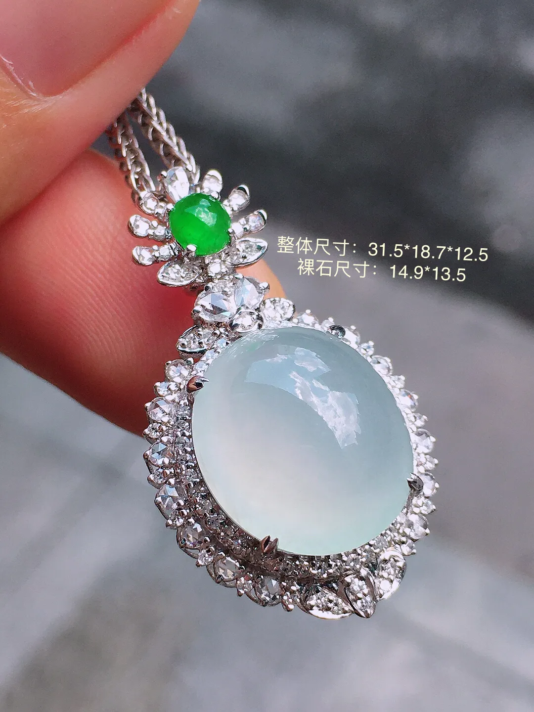 冰种蛋面吊坠，玉质细腻，荧光感超
强，饱满圆润，气质满满。18k
金豪华镶嵌