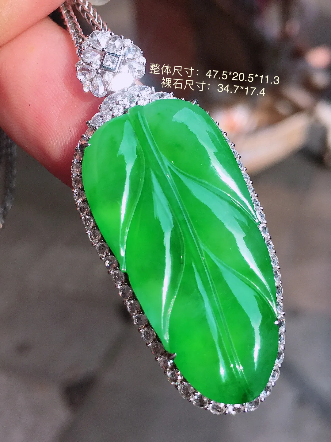 阳绿玉叶吊坠，色泽均匀艳丽，玉质细腻，荧光感超
强，饱满圆润，气质满满。18k
金豪华镶嵌