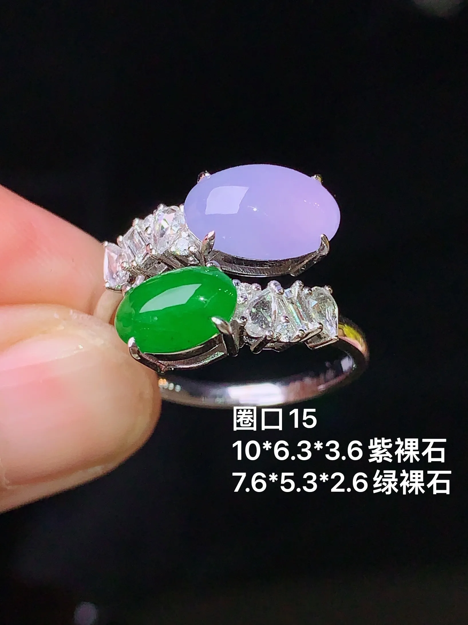 18k金钻镶嵌紫绿蛋面组合戒指 玉质细腻 水润亮眼  圈口15裸石尺寸10*6.3*3.6