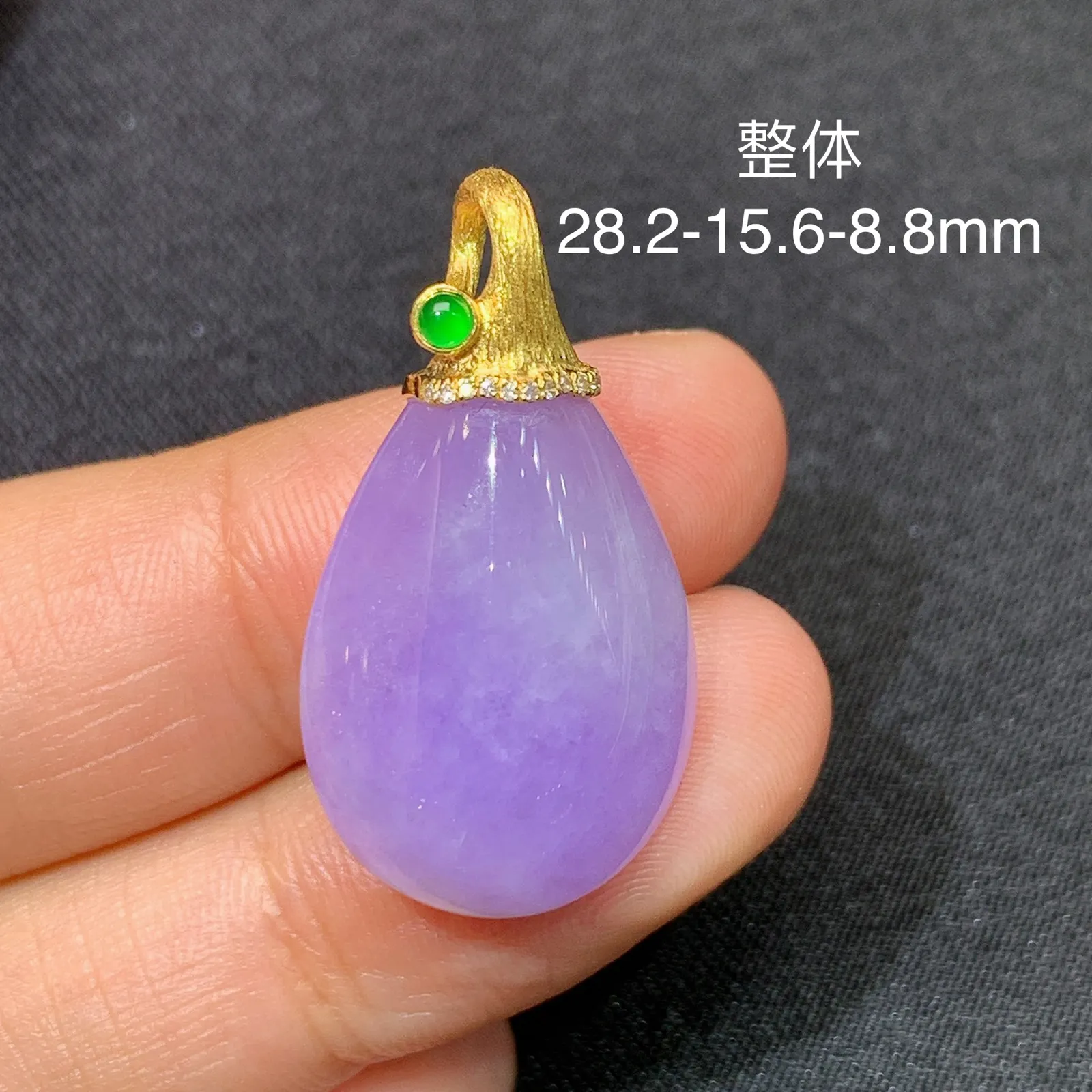紫罗兰水滴吊坠，18k金镶嵌，温润细腻，颜色鲜艳 尺寸28.2*15.6*8.8