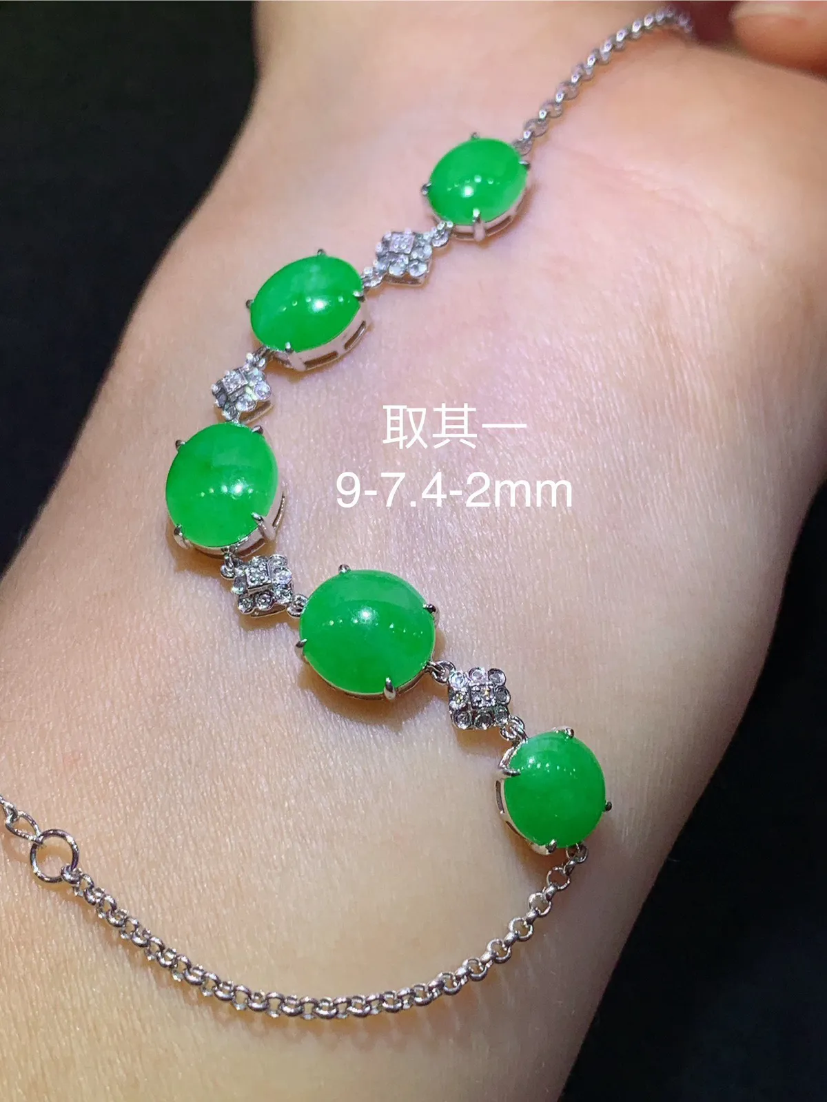 阳绿蛋面手链，18k金镶嵌，款式新颖，色阳，种水足 尺寸9*7.4*2
